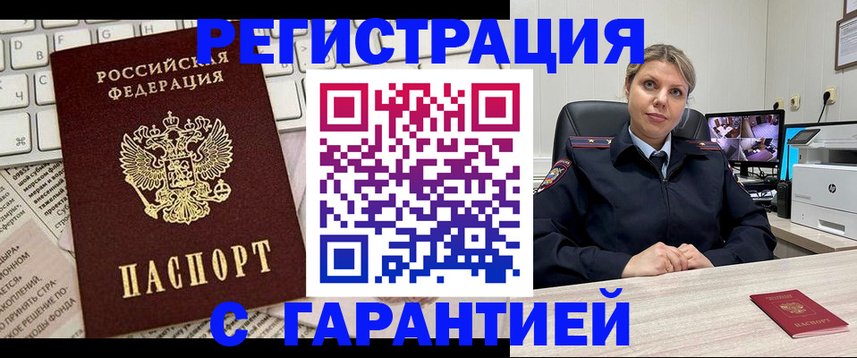 миграционный учет в Холмске