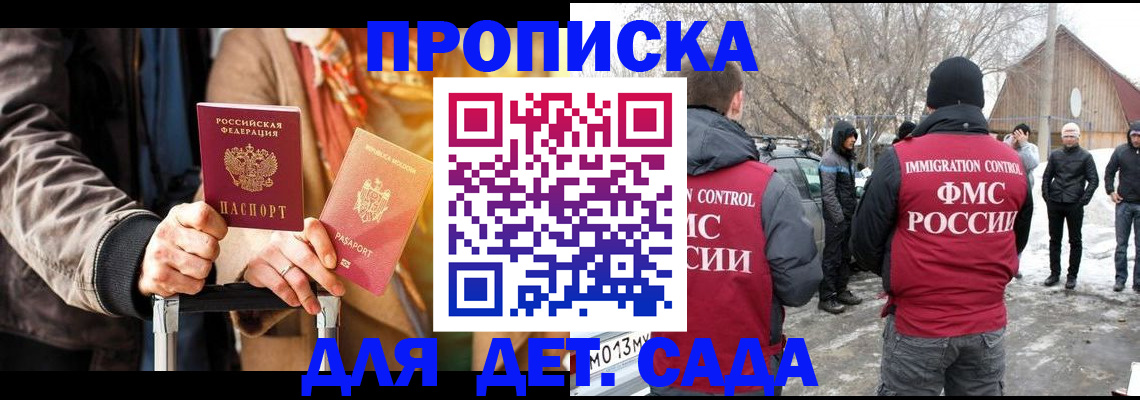 временная регистрация для всех в Холмске