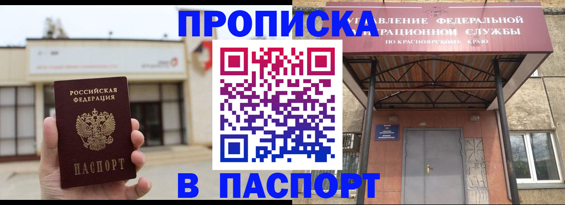 временная регистрация собственник в Холмске