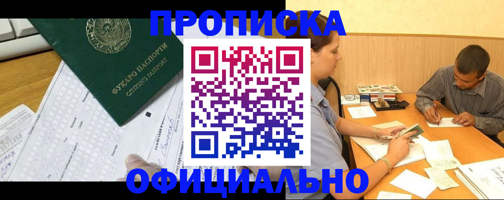 миграционный учет в Холмске