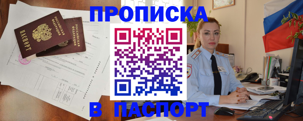 временная регистрация надежно в Холмске