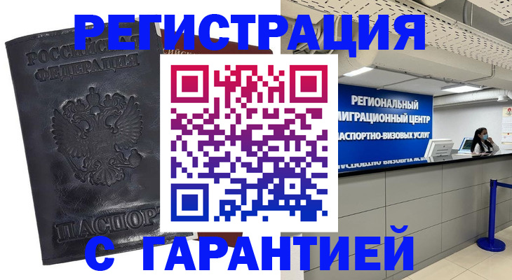 прописка в квартире в Холмске