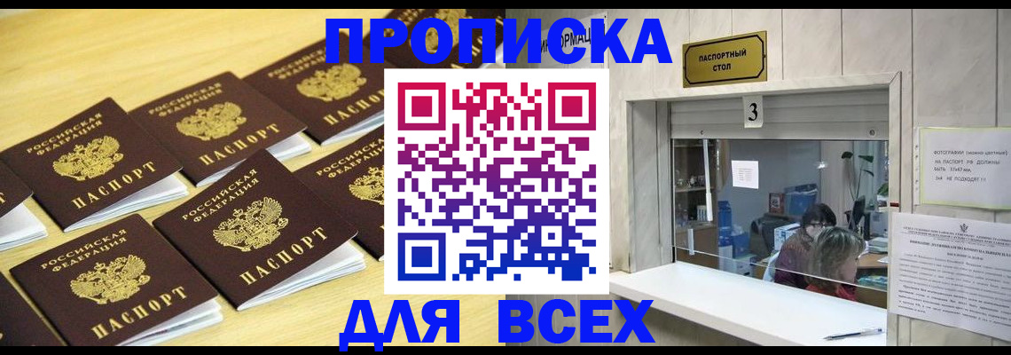 прописка иностранных граждан в Холмске