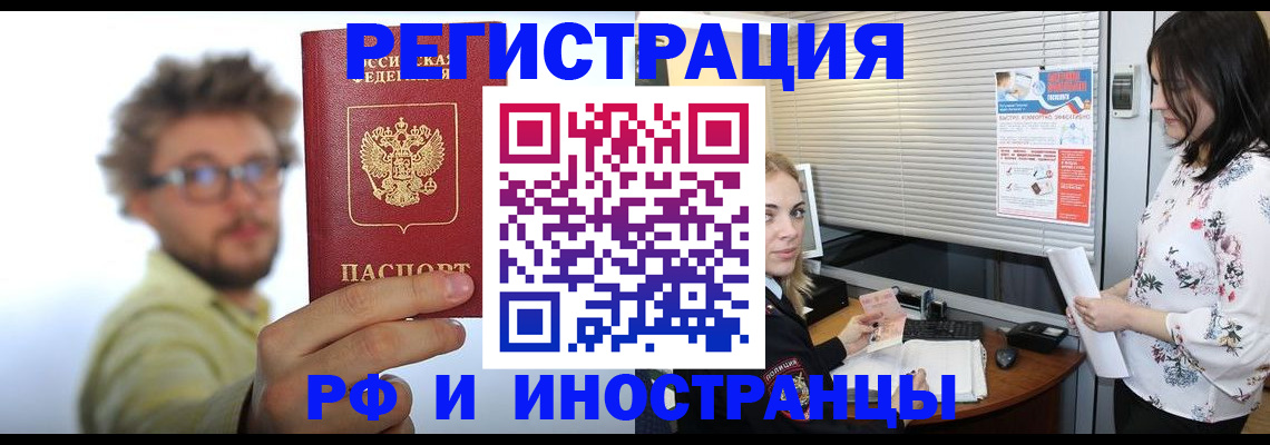 временная регистрация поиск в Холмске