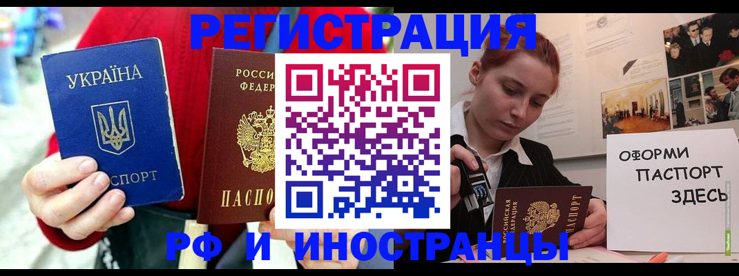 прописка от собственника в Холмске