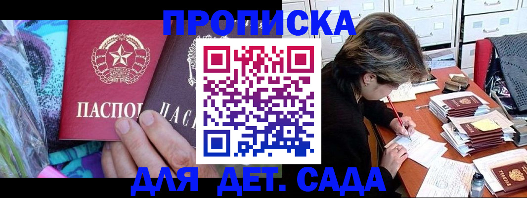 регистрация для школы в Холмске